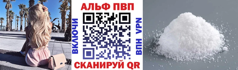 А ПВП Crystall  Купить где  Георгиевск 
