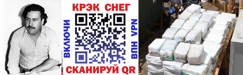 Купить Георгиевск КОКАИН Колумбийский