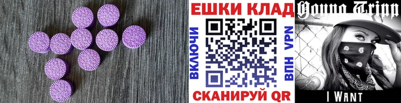 Купить  Георгиевск  Ecstasy Дубай 