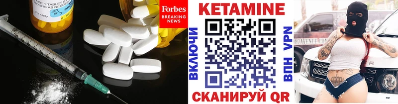 Кетамин VHQ  Купить  Георгиевск 
