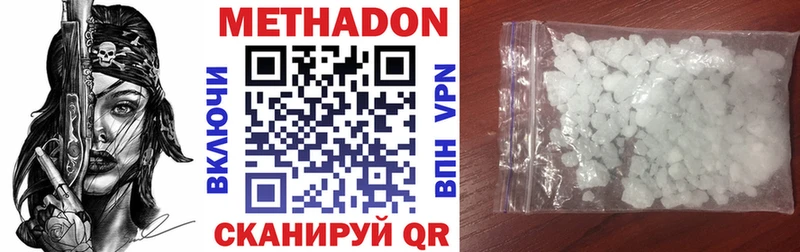 Купить  Георгиевск  Метадон methadone 